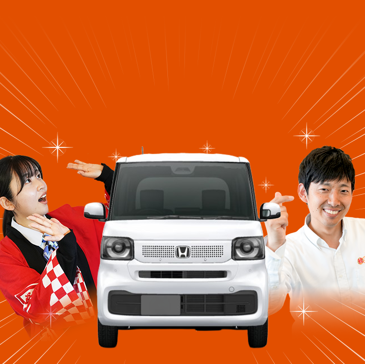 新車を未使用車と同じ価格で