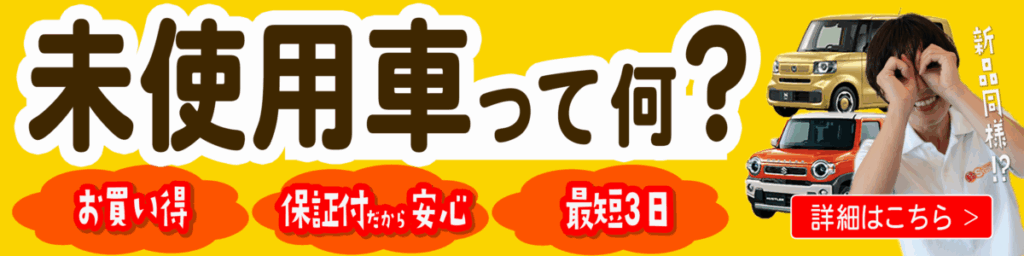 新着情報 | 神戸・明石地域最大級の軽自動車専門店・軽スタジオ